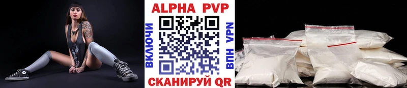 Alpha PVP мука  Будённовск 