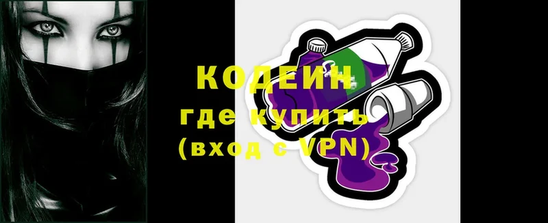 Codein Purple Drank  Будённовск 