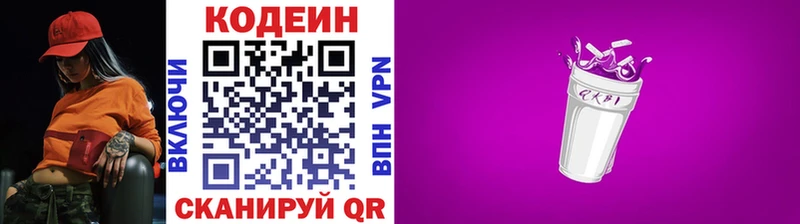 mega онион  Будённовск  Кодеин напиток Lean (лин) 