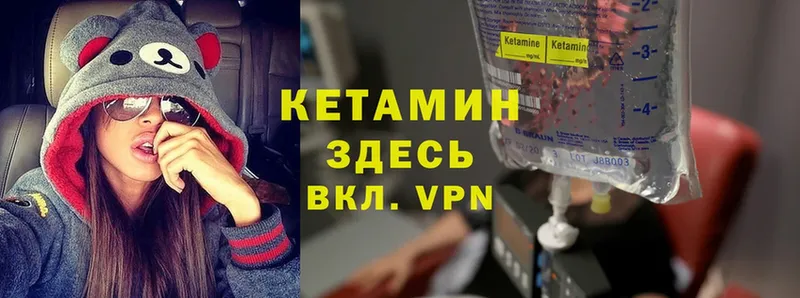 Кетамин ketamine  Будённовск 