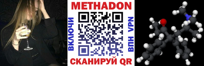 Метадон кристалл  Будённовск 